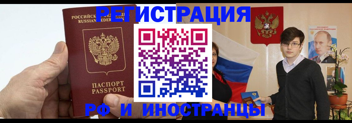 временная регистрация недорого в Ростове