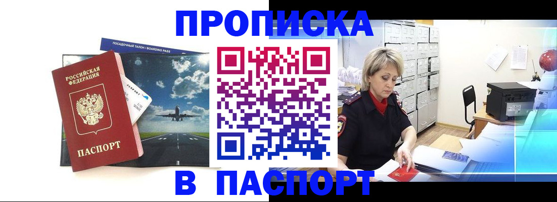 временная регистрация адрес в Ростове