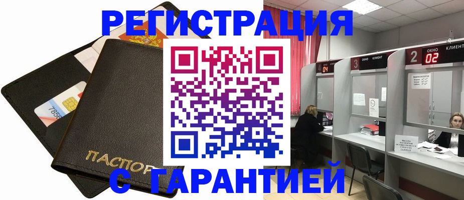 временная регистрация недорого в Ростове