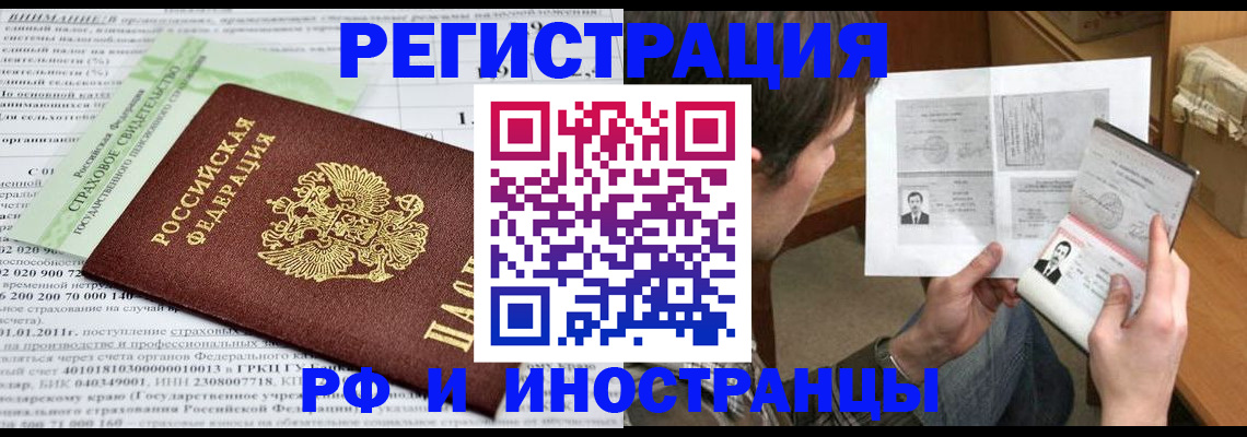 временная регистрация купить в Ростове