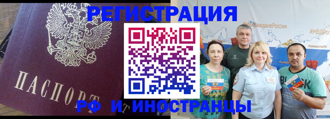 временная регистрация в квартире в Ростове
