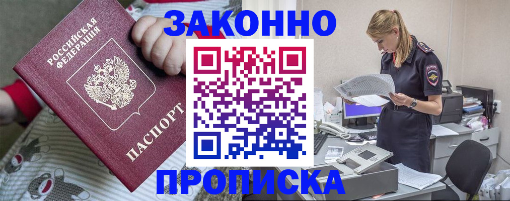временная регистрация поиск в Ростове