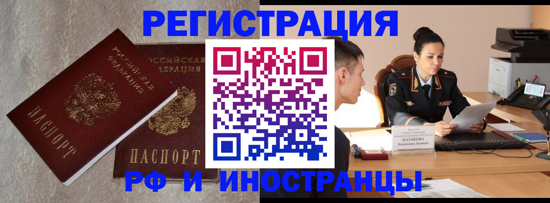 временная регистрация законно в Ростове