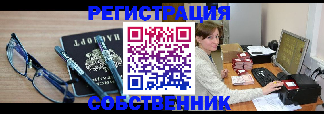 регистрация в Ростове